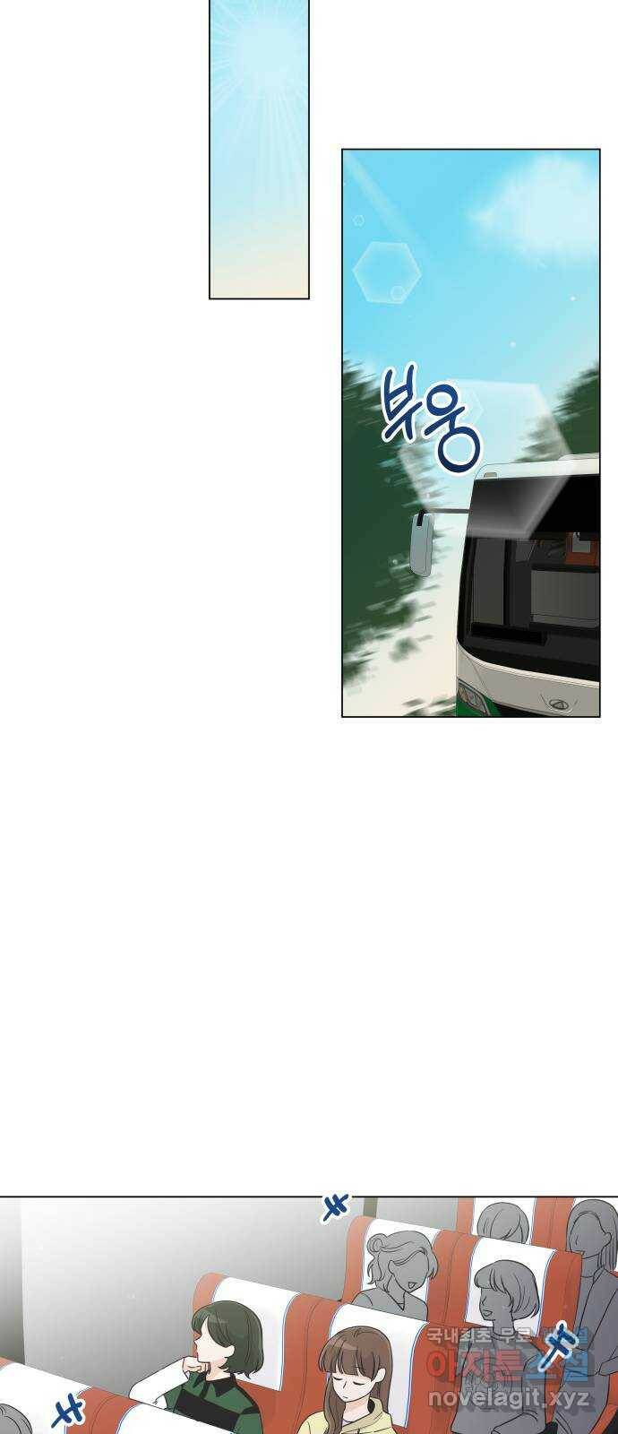 세번째 로망스 22화. 싸웠니? 3