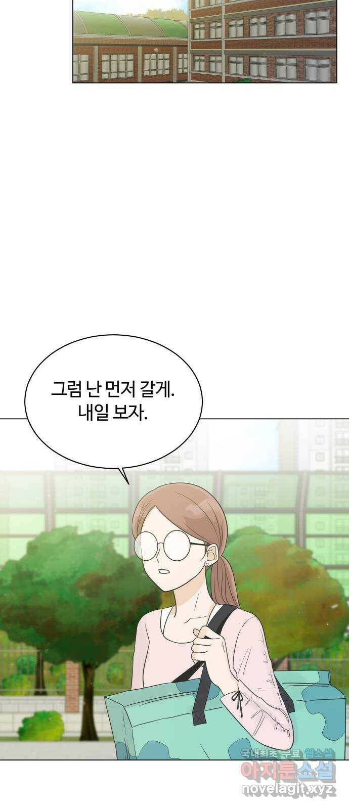 세번째 로망스 22화. 싸웠니? 7