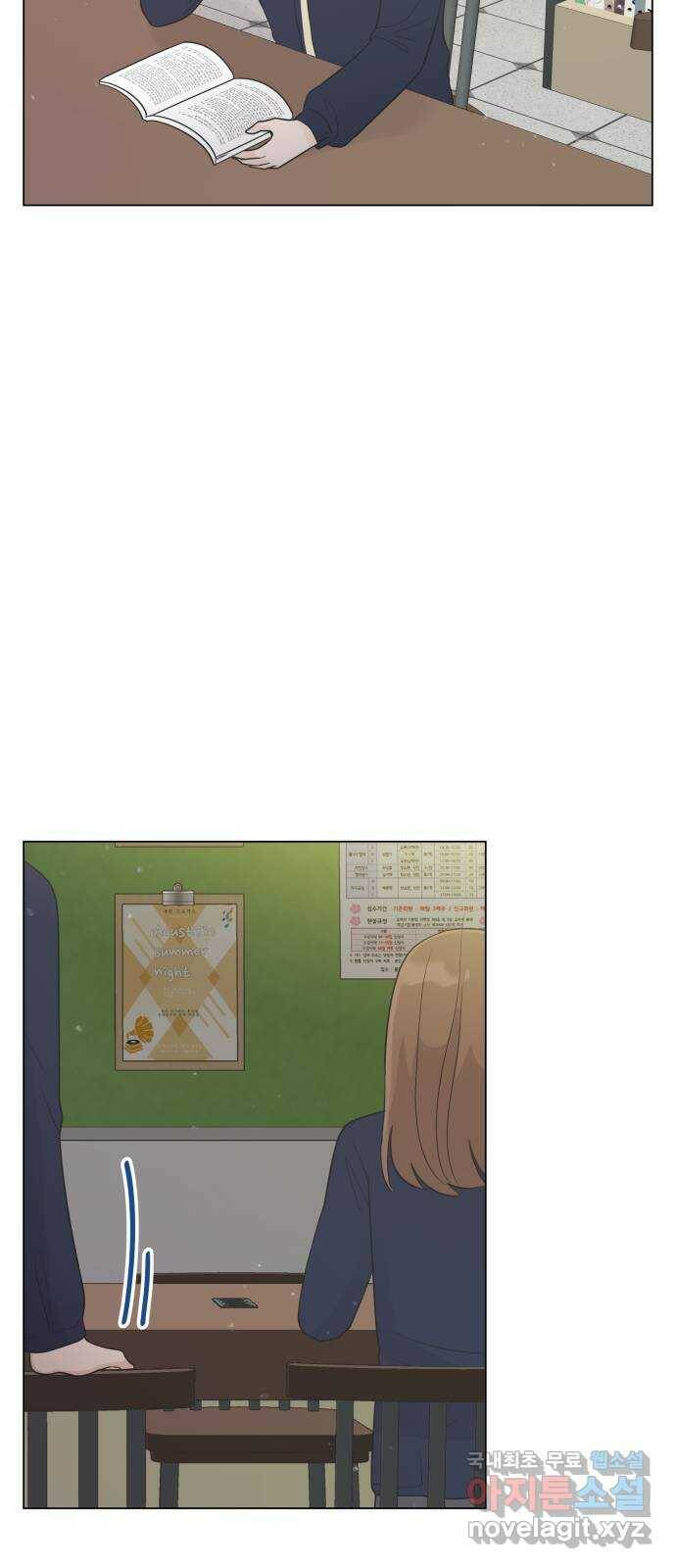 세번째 로망스 22화. 싸웠니? 14