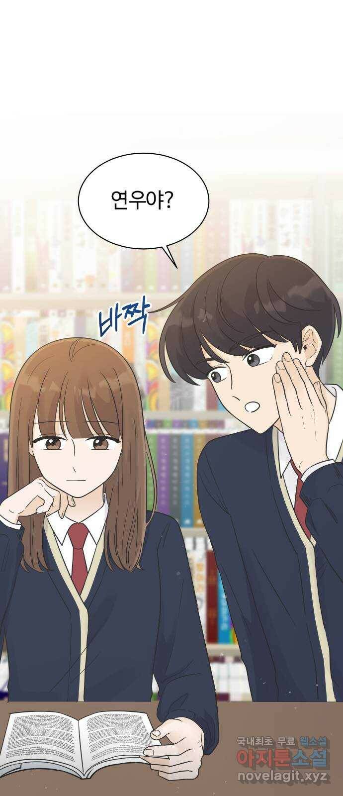세번째 로망스 22화. 싸웠니? 16