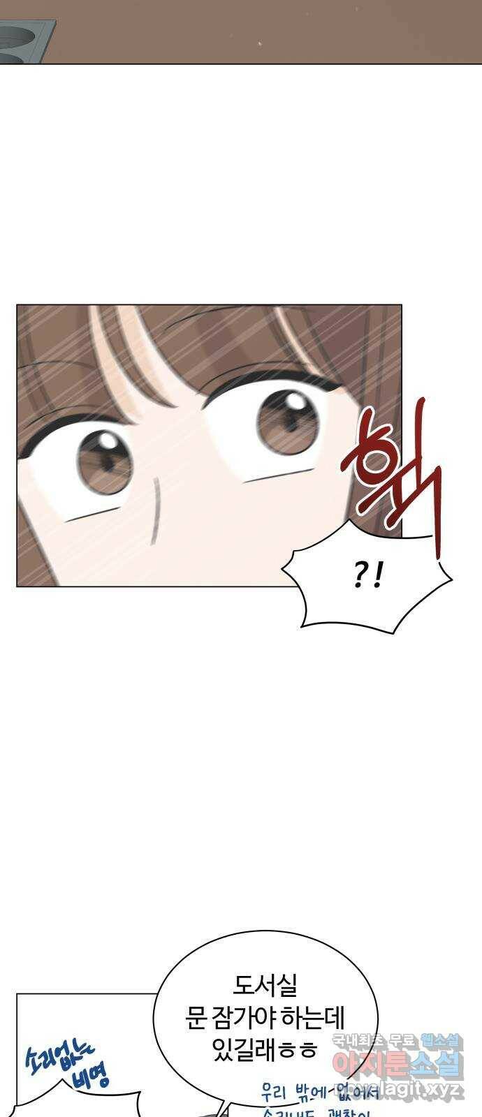 세번째 로망스 22화. 싸웠니? 17