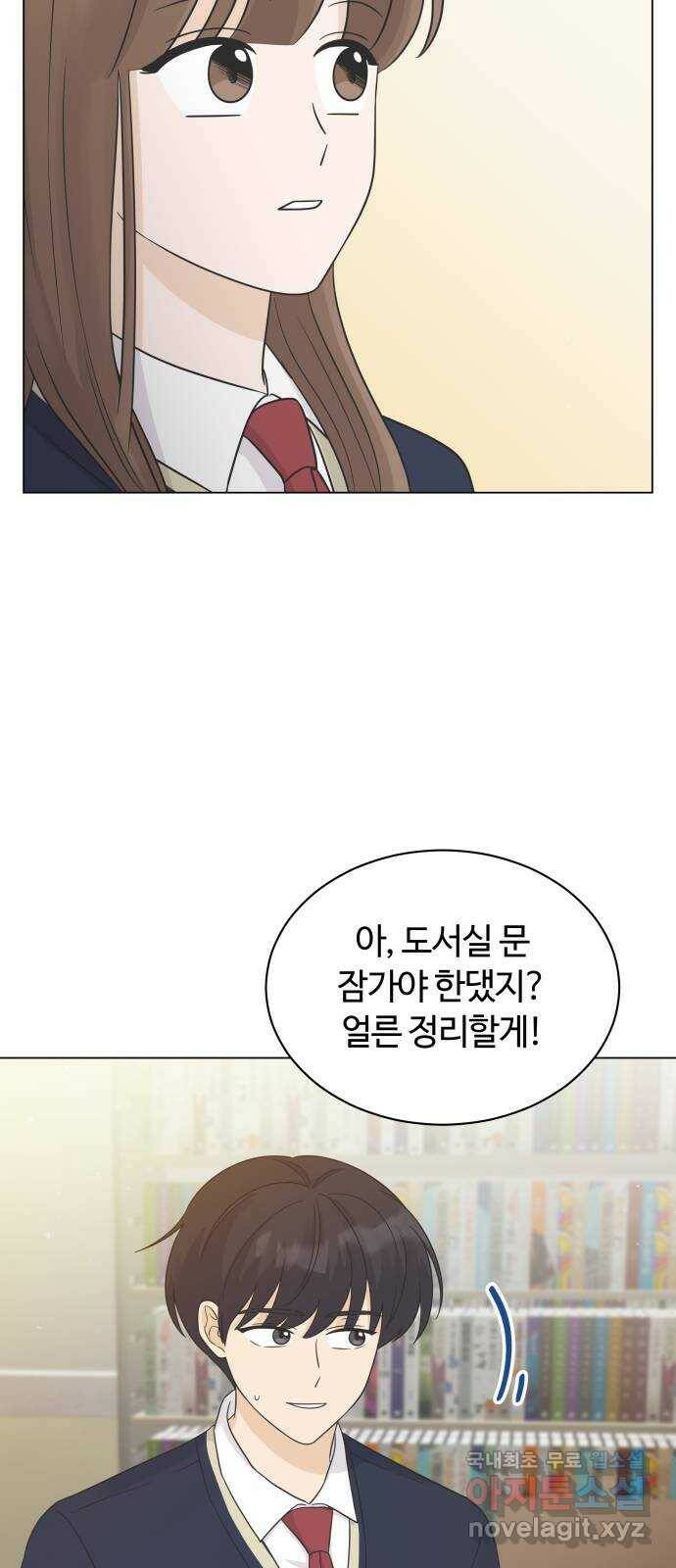 세번째 로망스 22화. 싸웠니? 23