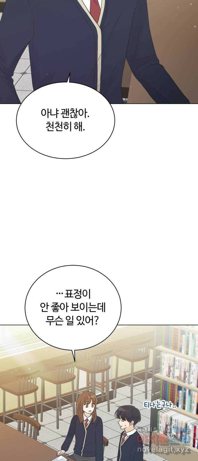 세번째 로망스 22화. 싸웠니? 24