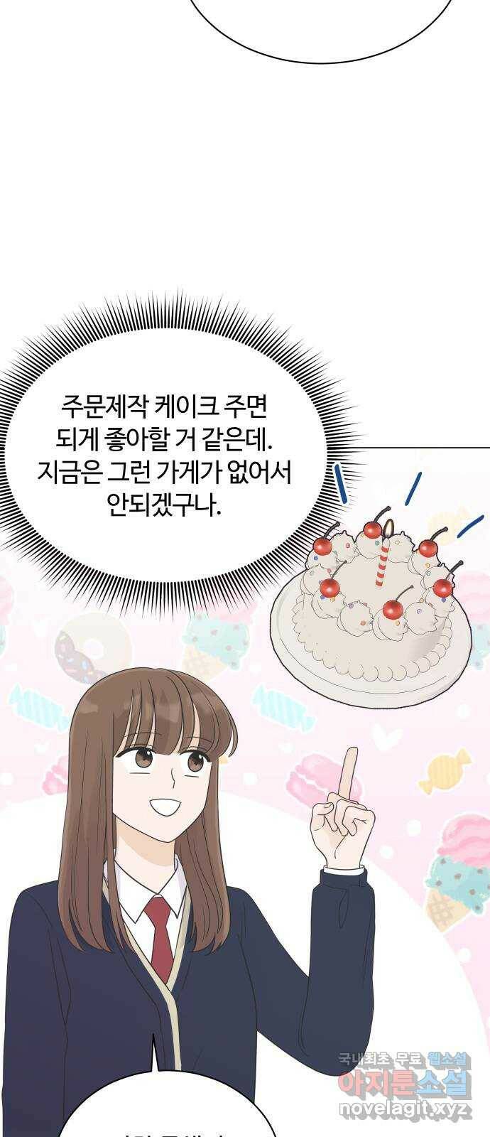 세번째 로망스 22화. 싸웠니? 27