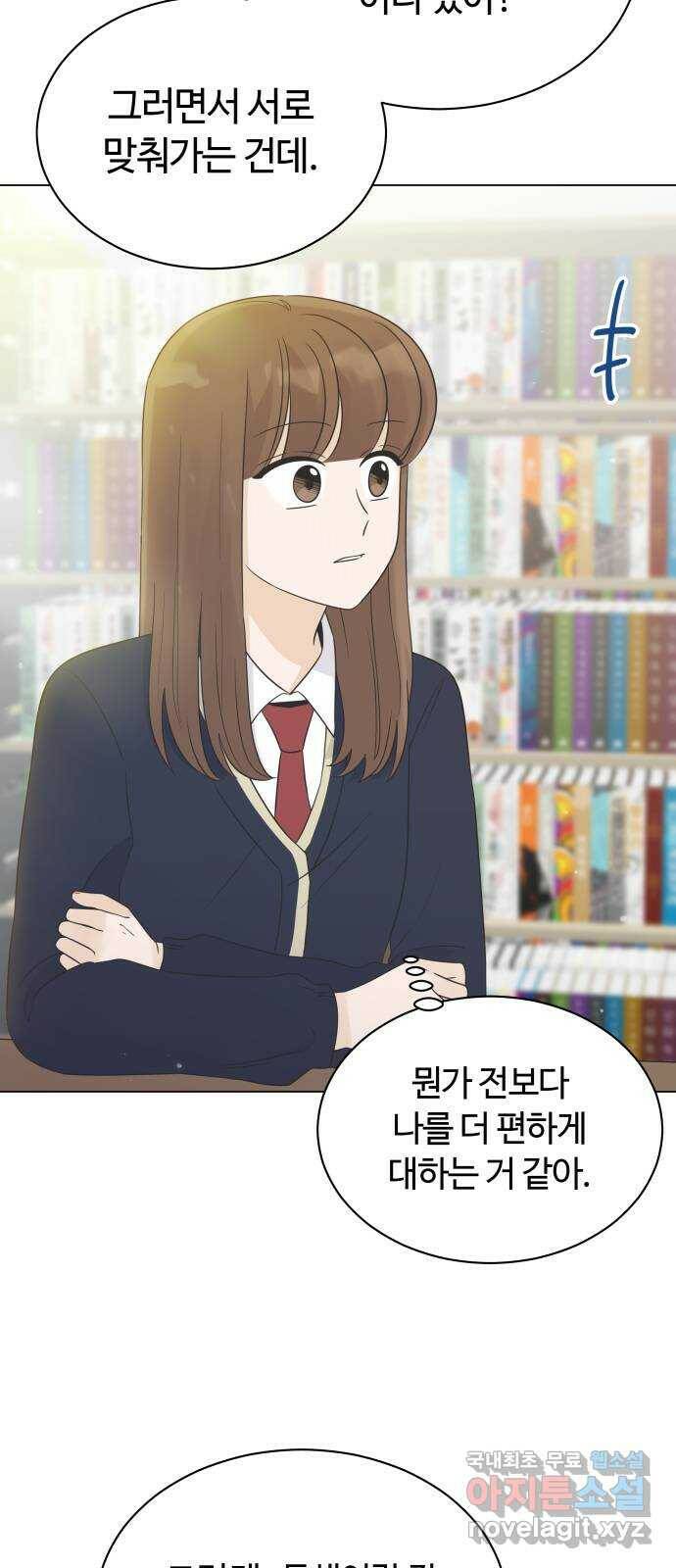 세번째 로망스 22화. 싸웠니? 32