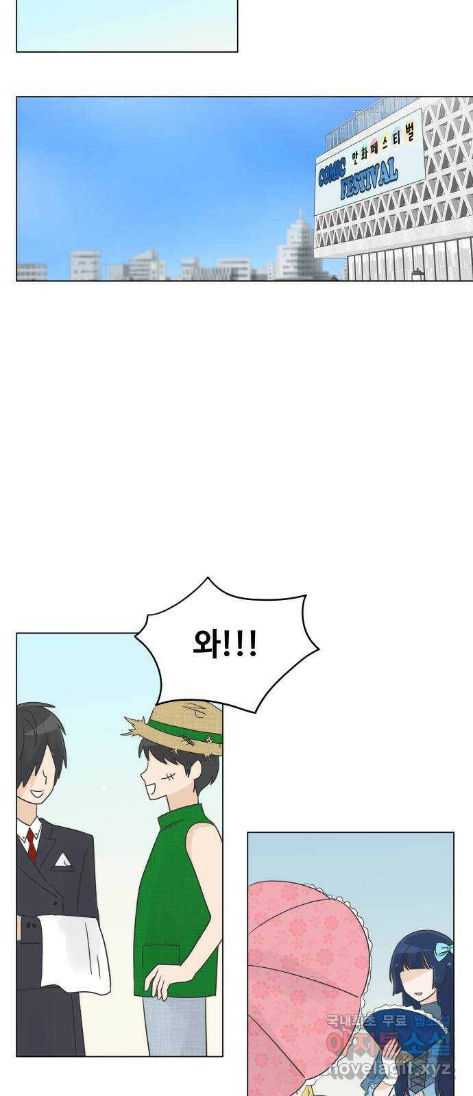 세번째 로망스 22화. 싸웠니? 42