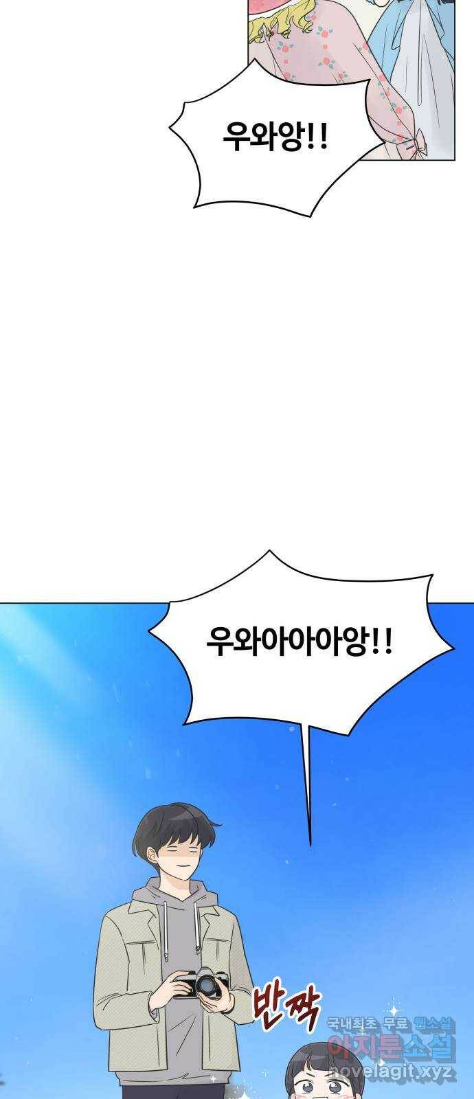 세번째 로망스 22화. 싸웠니? 43