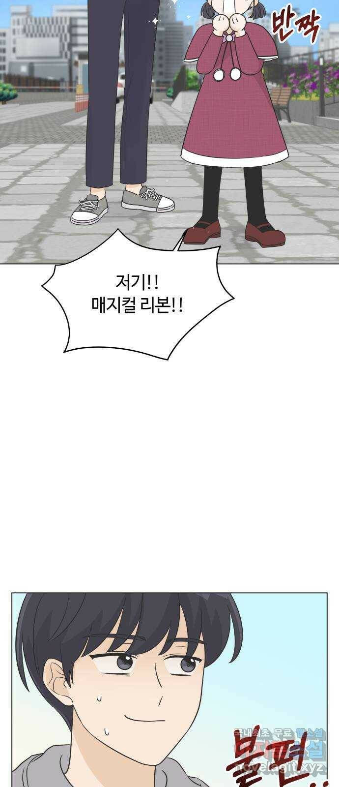 세번째 로망스 22화. 싸웠니? 44