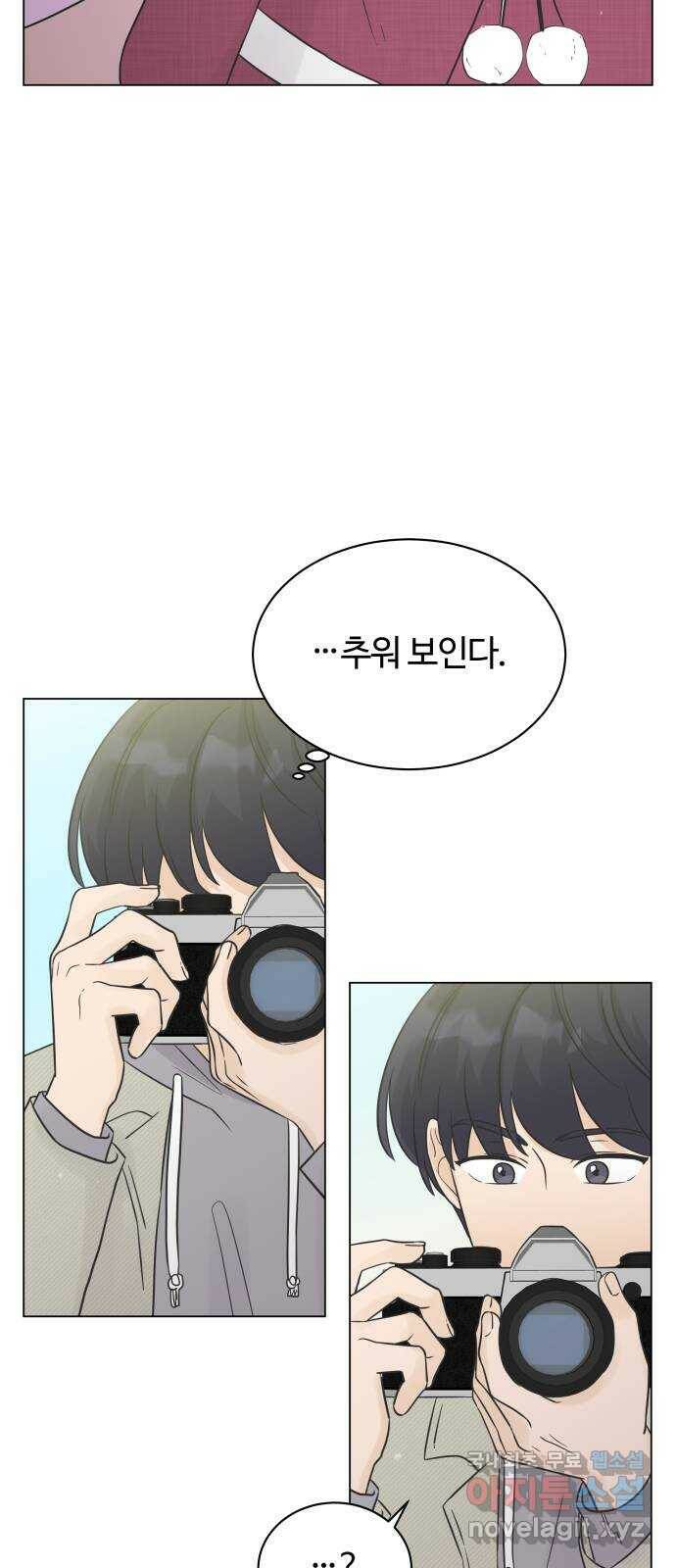 세번째 로망스 22화. 싸웠니? 47