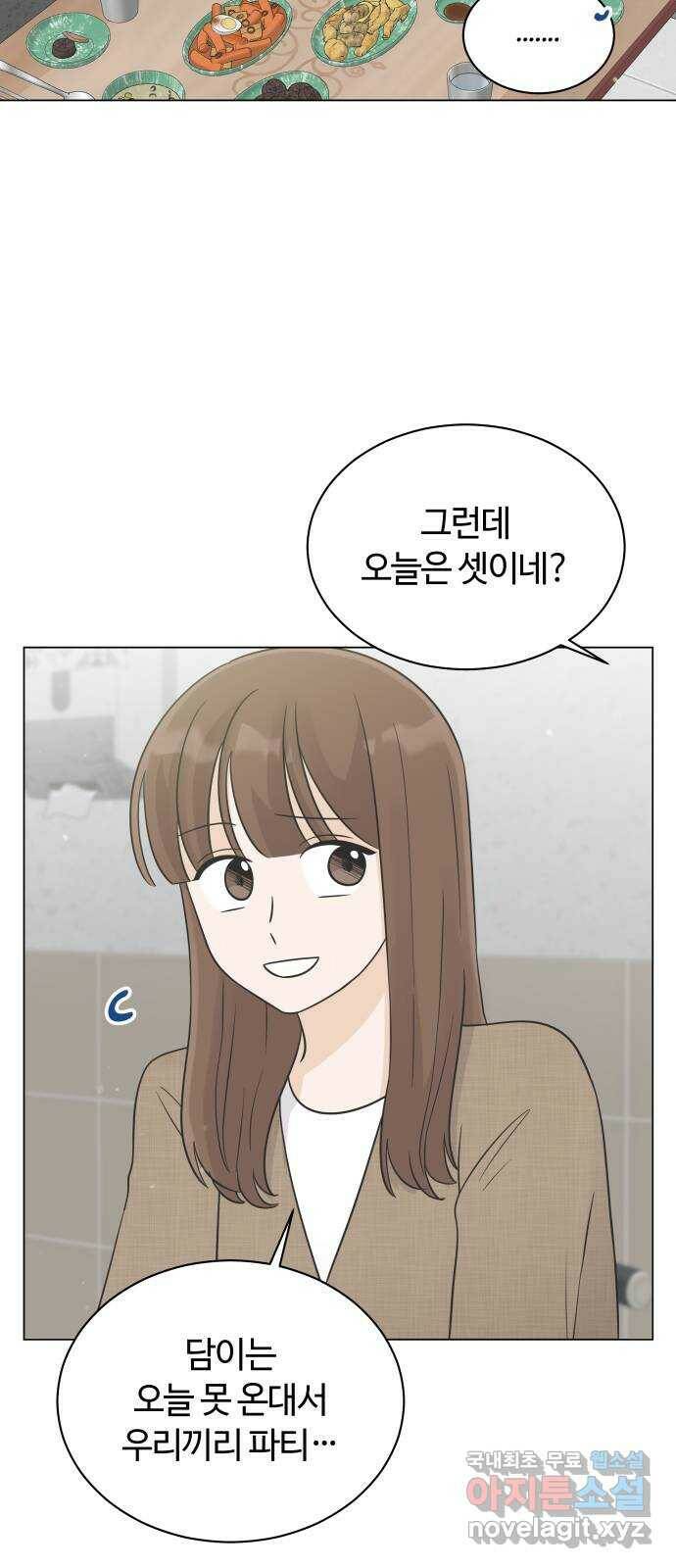 세번째 로망스 22화. 싸웠니? 57