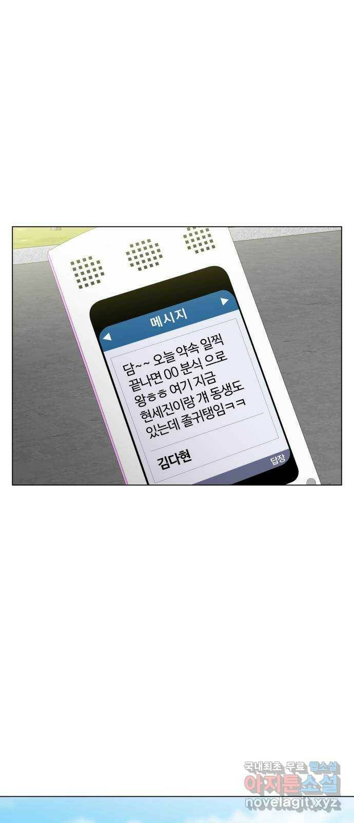 세번째 로망스 22화. 싸웠니? 59