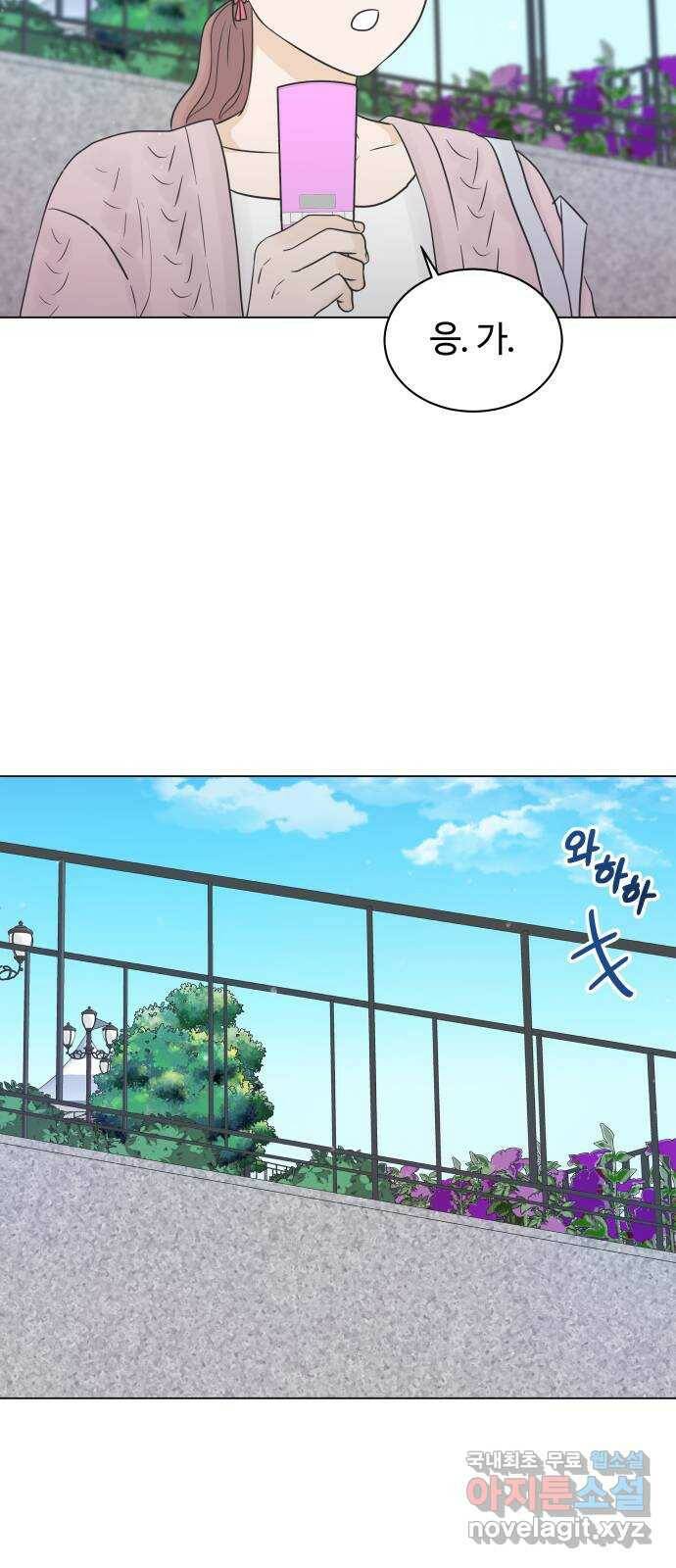 세번째 로망스 22화. 싸웠니? 61