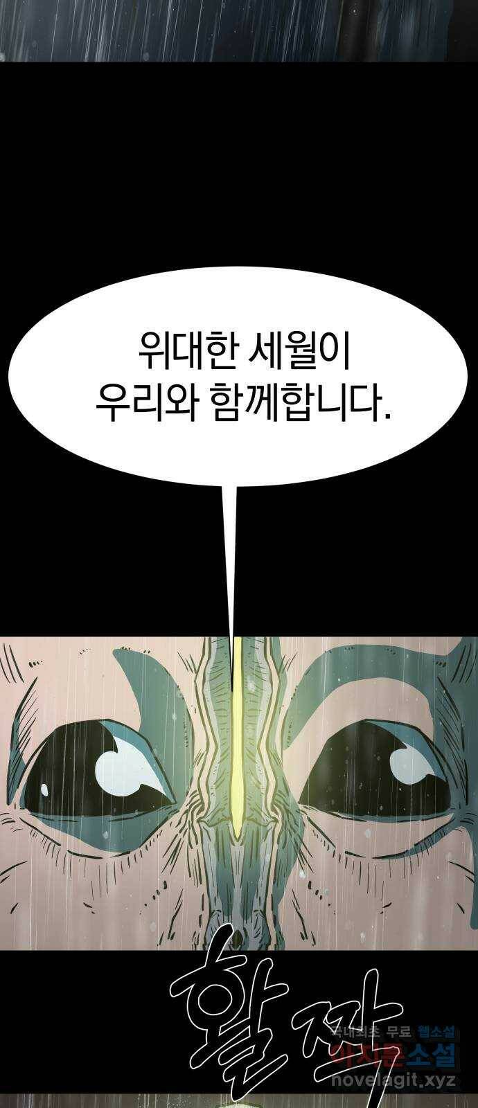 아마도 38화 3