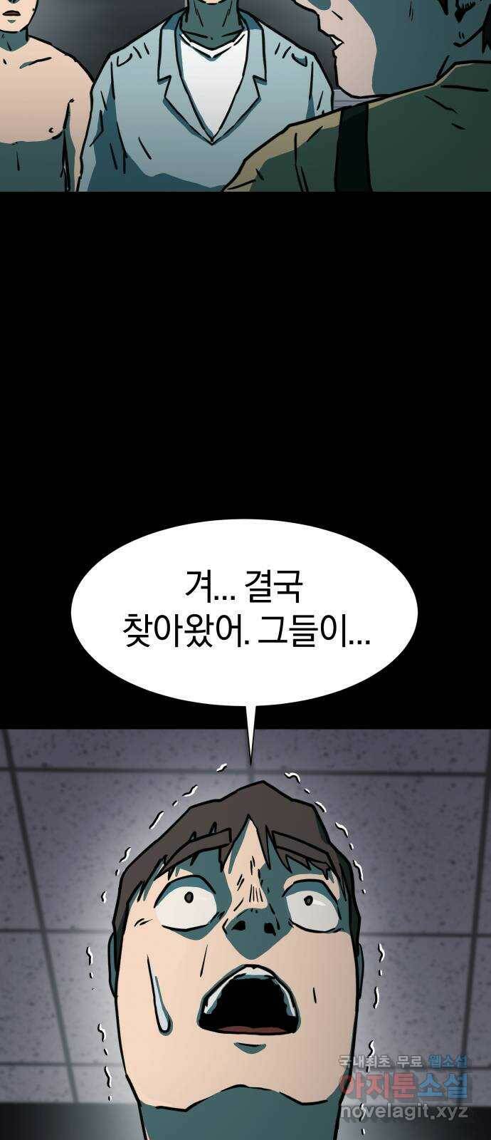 아마도 38화 7