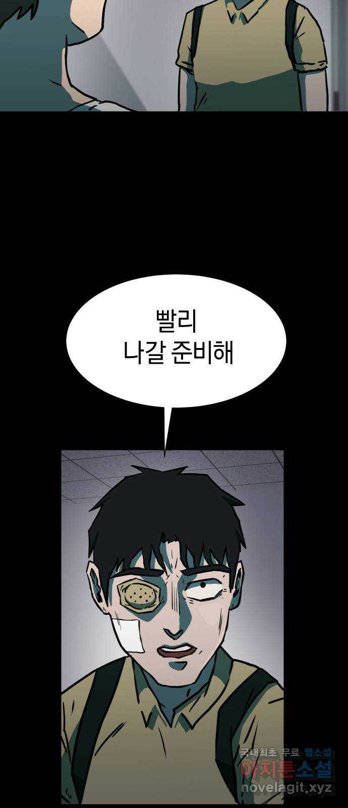 아마도 38화 9