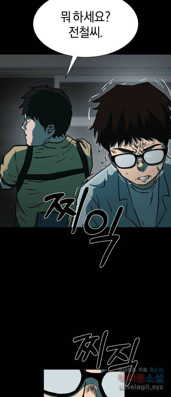 아마도 38화 13