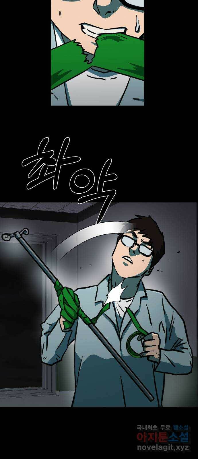아마도 38화 14