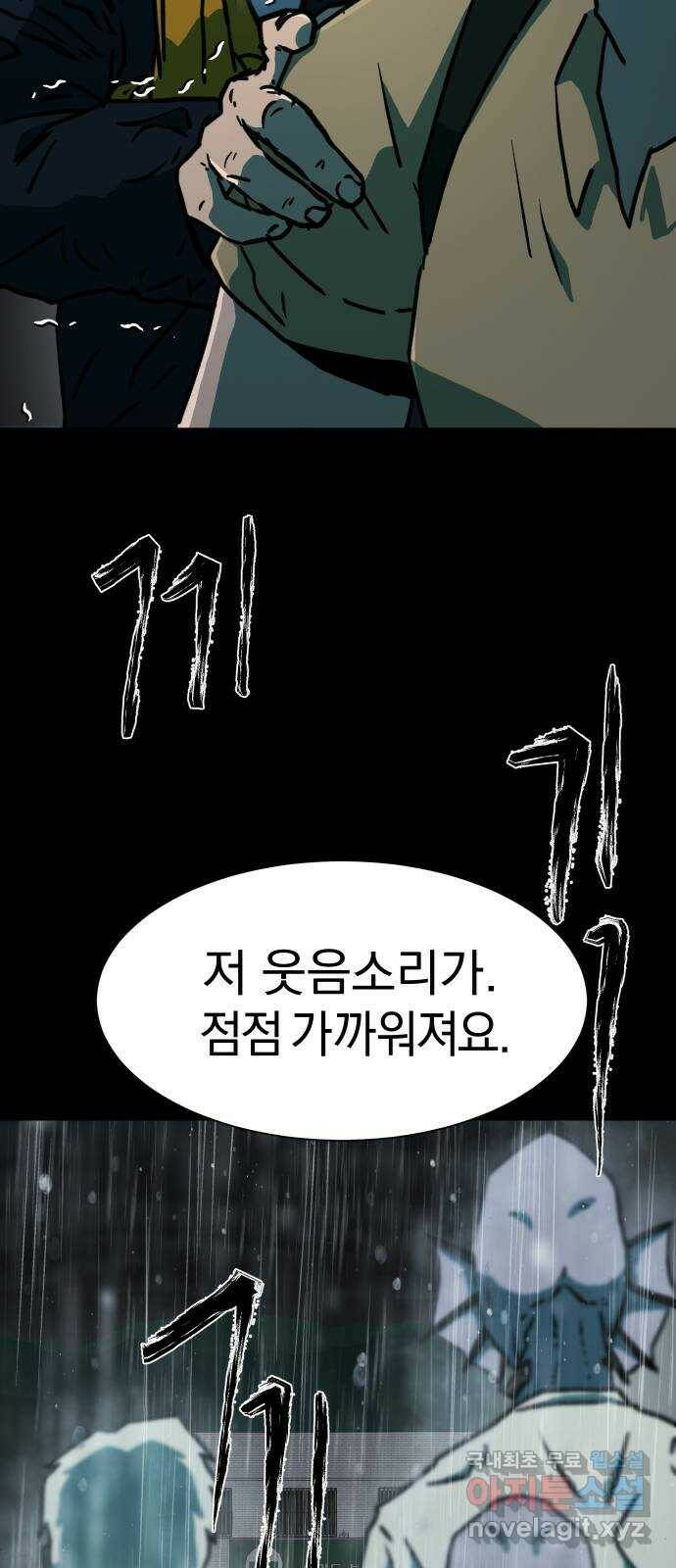 아마도 38화 17