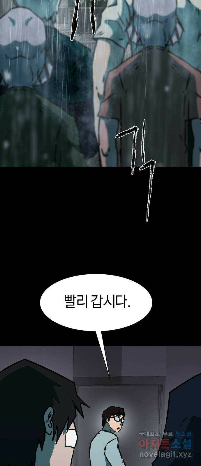 아마도 38화 18