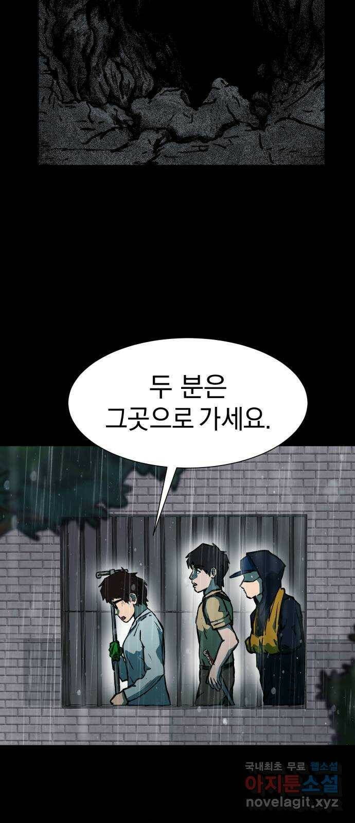 아마도 38화 22