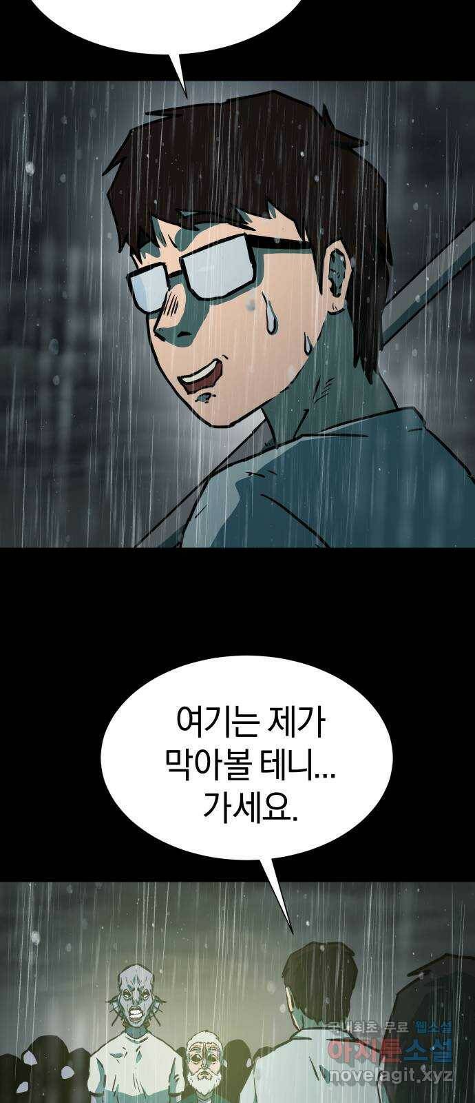아마도 38화 35
