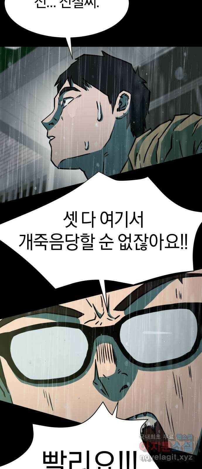 아마도 38화 37