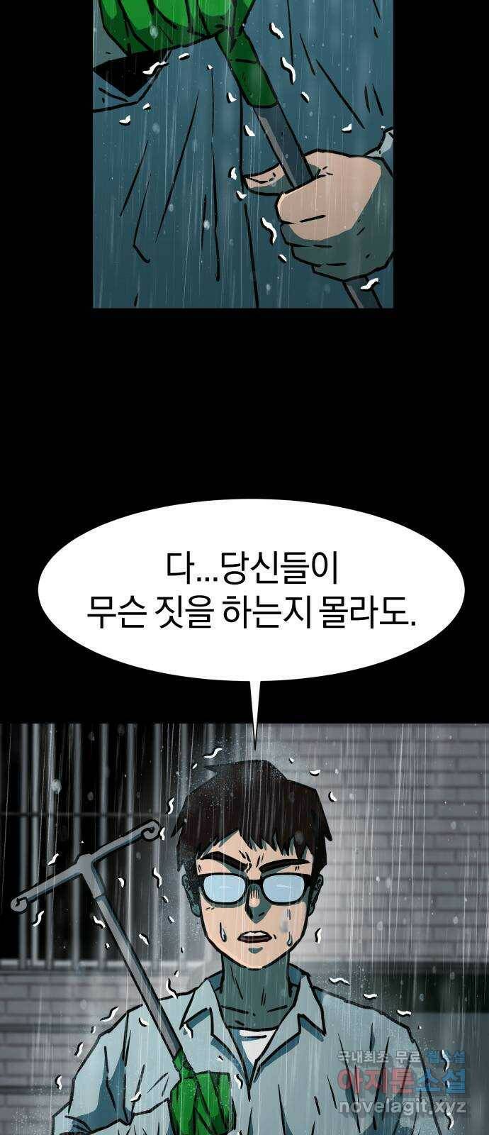 아마도 38화 40