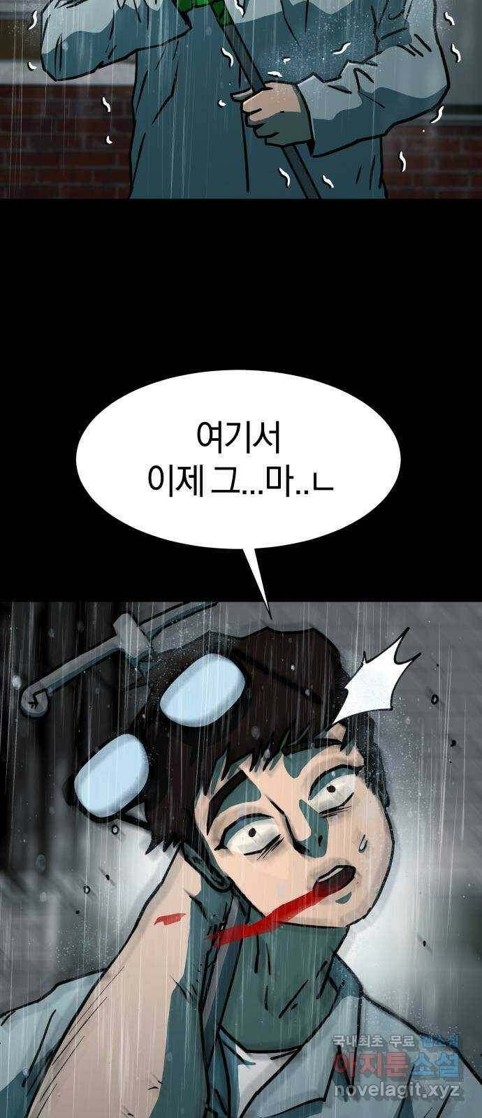 아마도 38화 41