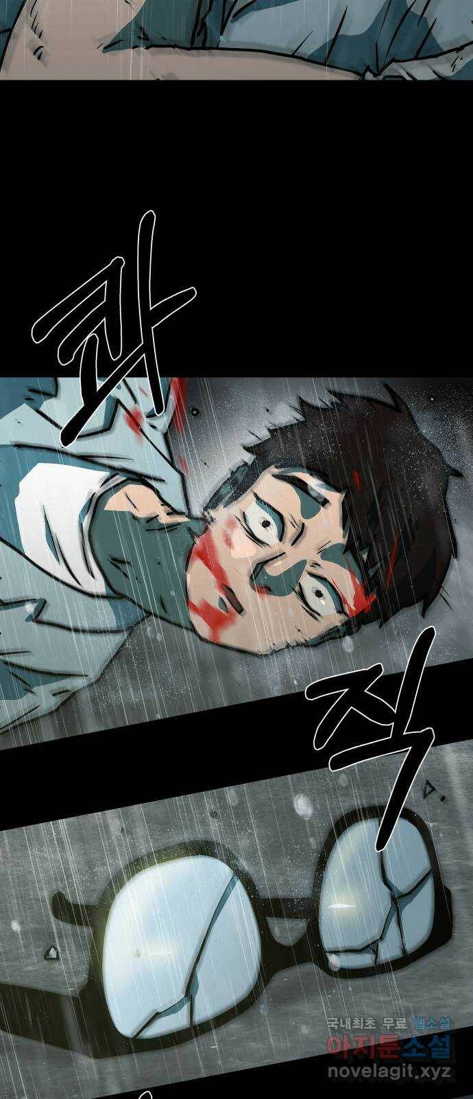 아마도 38화 42