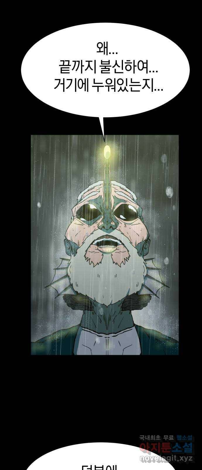 아마도 38화 44