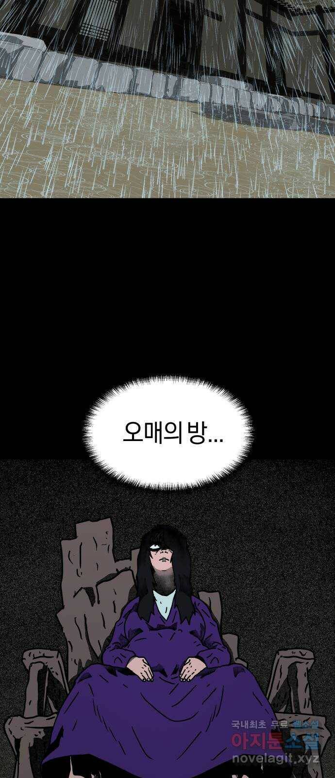 아마도 38화 53