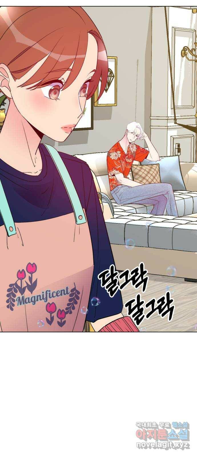 행운을 부탁해! 11화 2