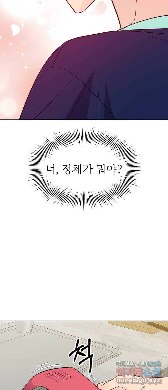 행운을 부탁해! 11화 8