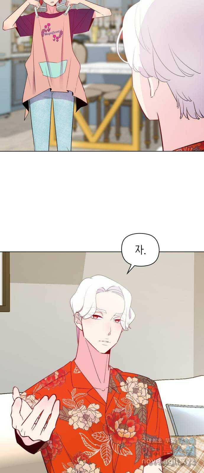 행운을 부탁해! 11화 13