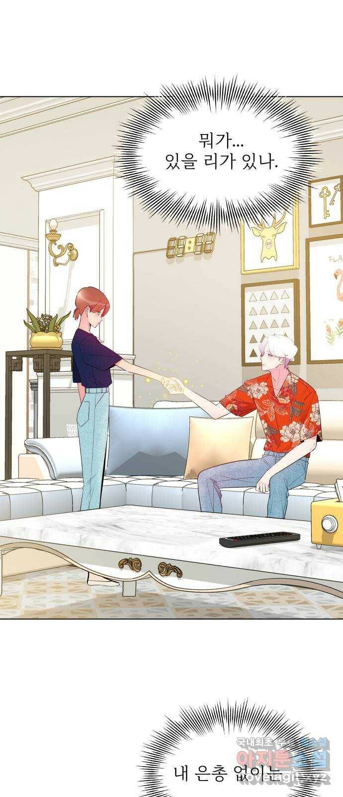 행운을 부탁해! 11화 15