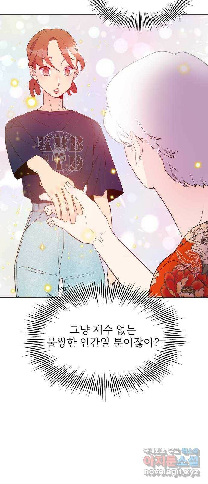 행운을 부탁해! 11화 16