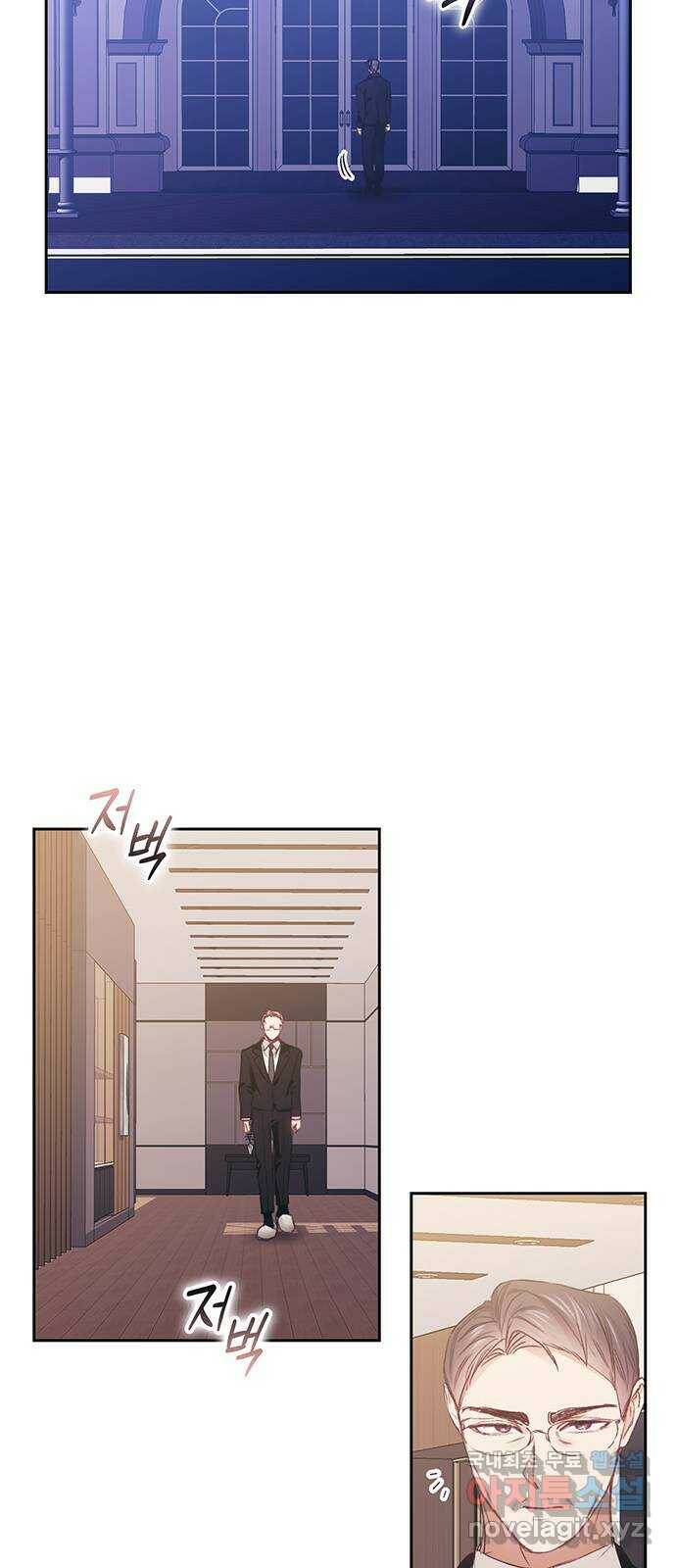 이제야 연애 51화 2