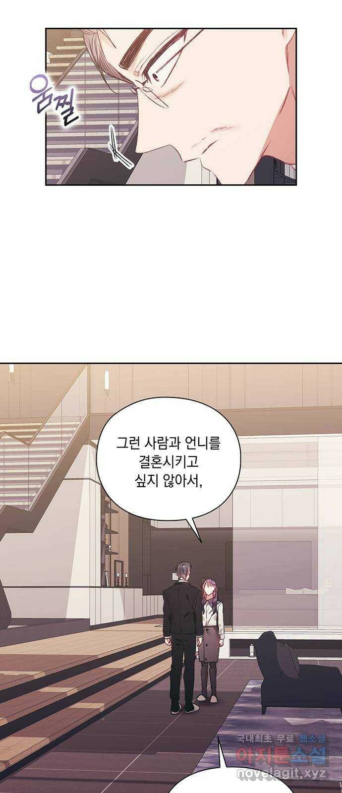 이제야 연애 51화 11