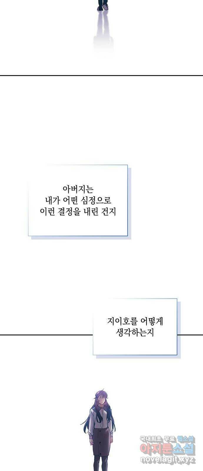 이제야 연애 51화 15