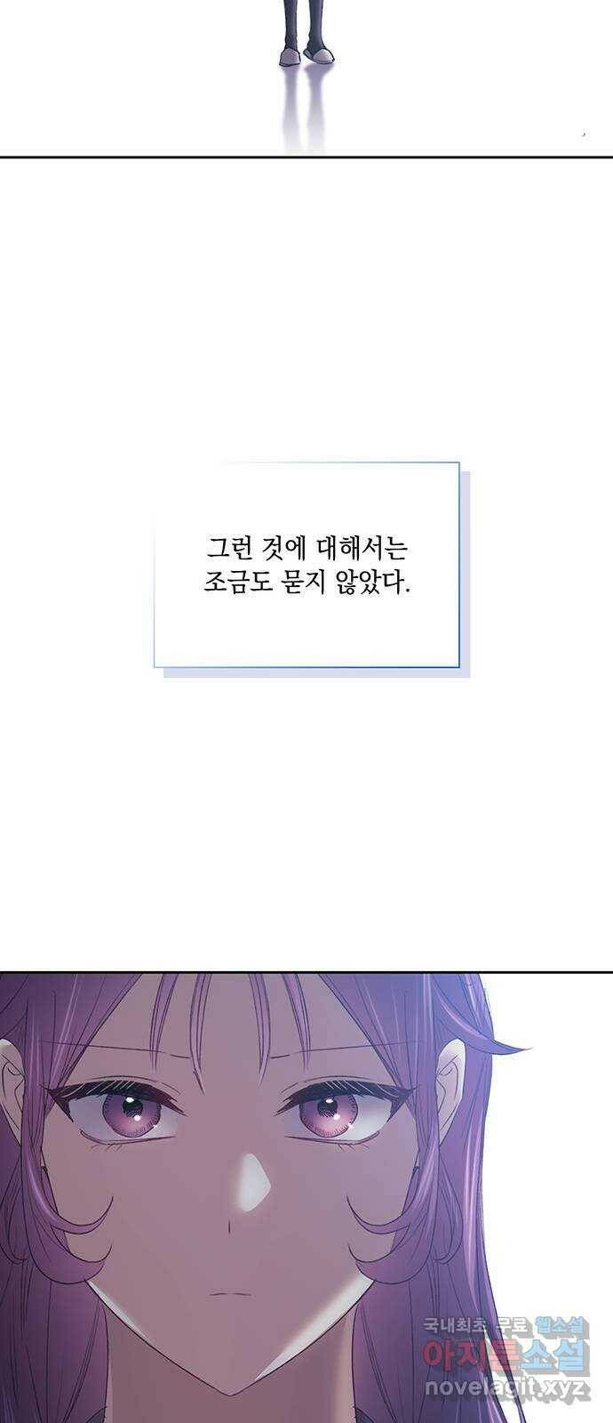 이제야 연애 51화 16