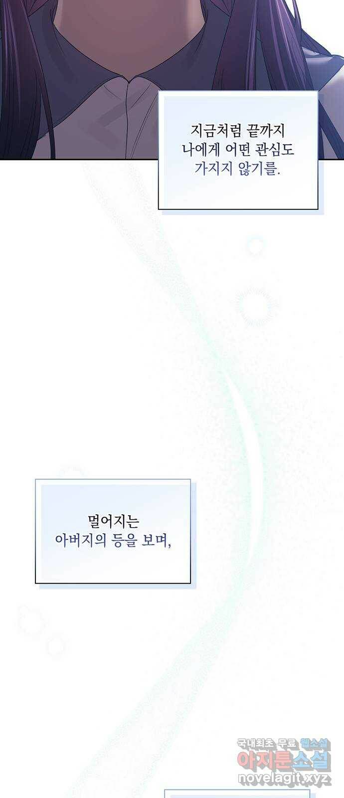 이제야 연애 51화 17