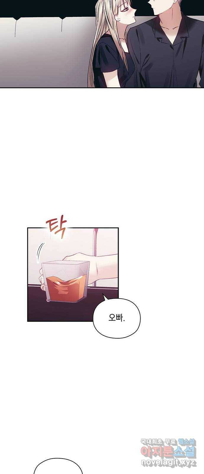 이제야 연애 51화 26