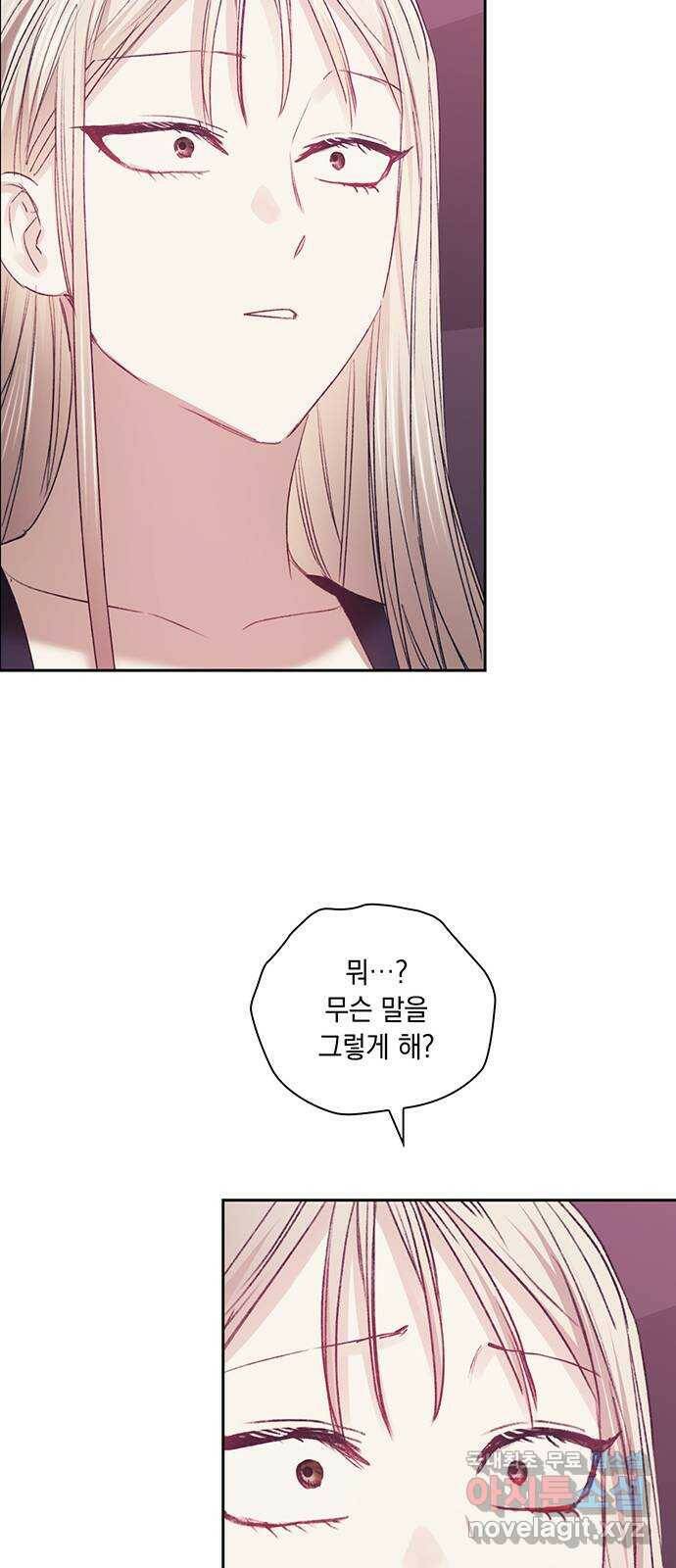 이제야 연애 51화 31