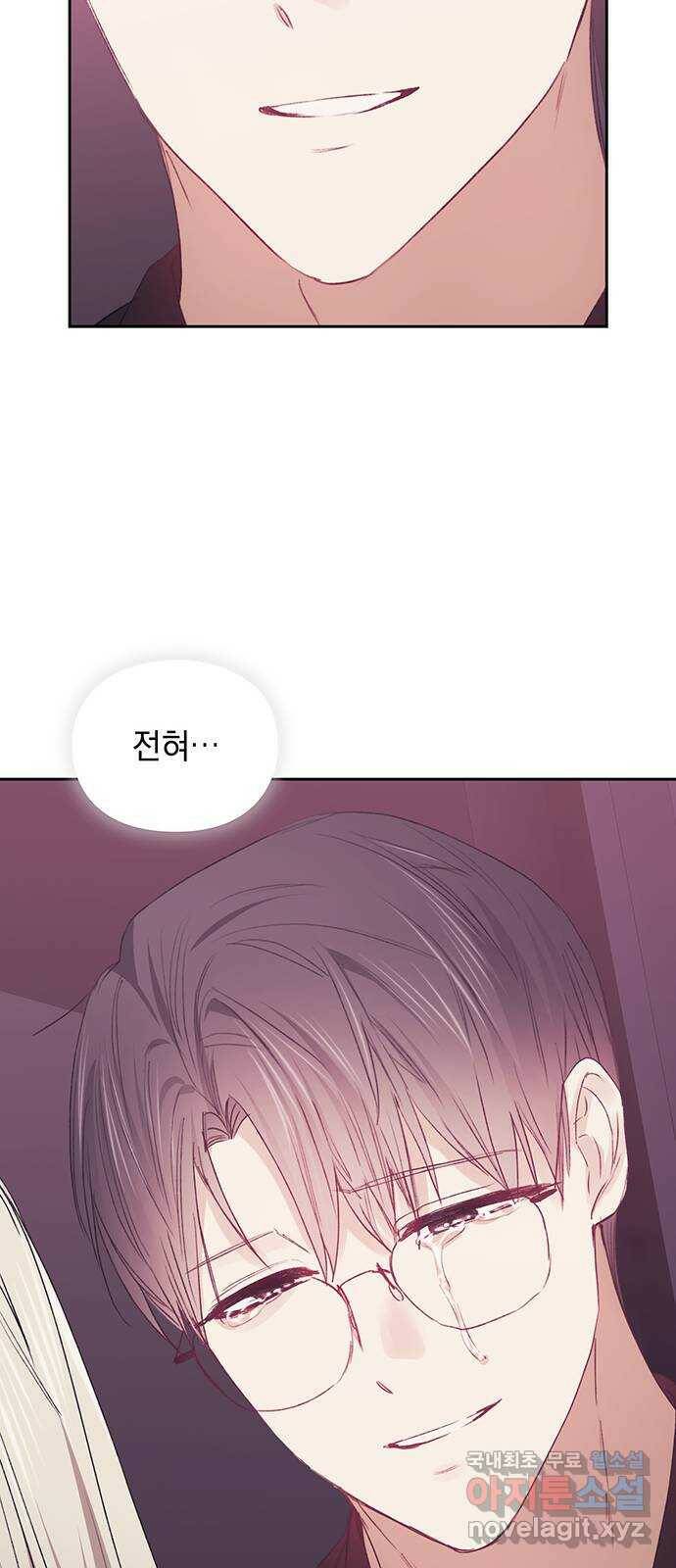 이제야 연애 51화 34
