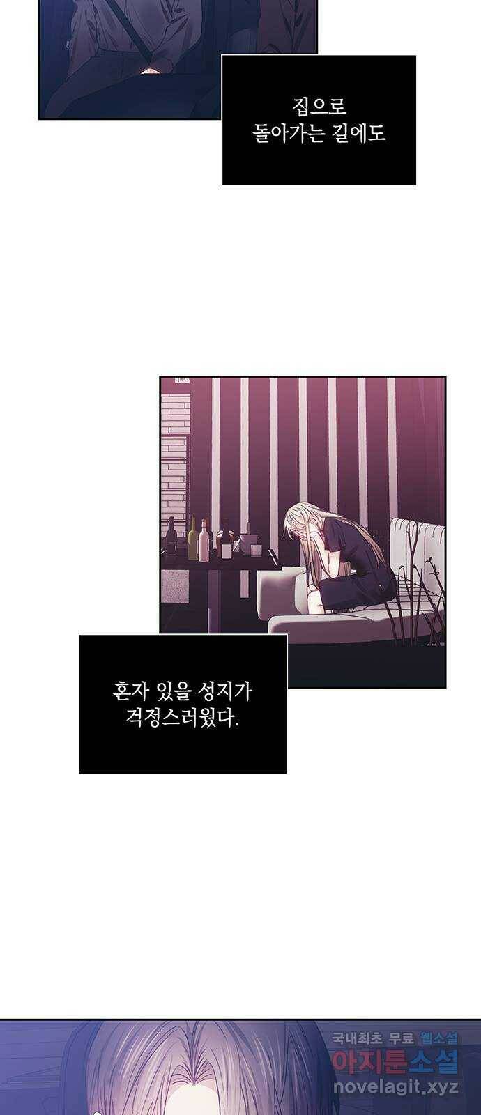 이제야 연애 51화 45
