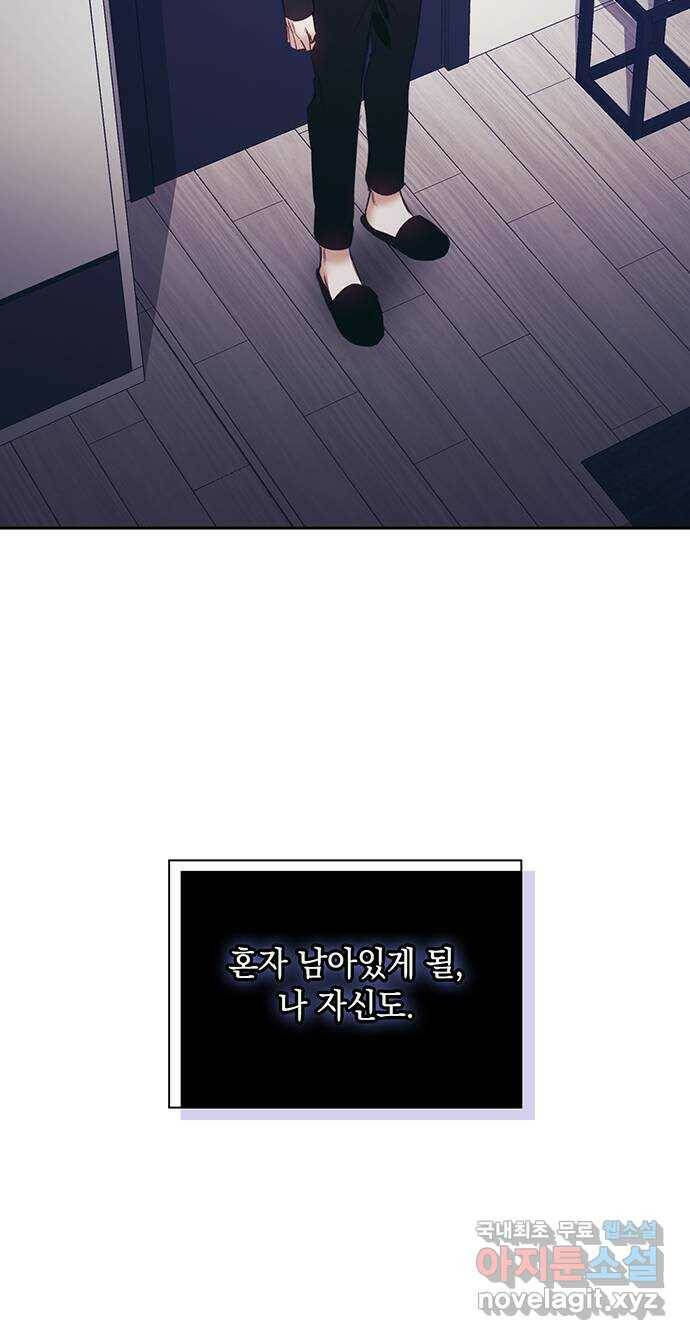 이제야 연애 51화 48