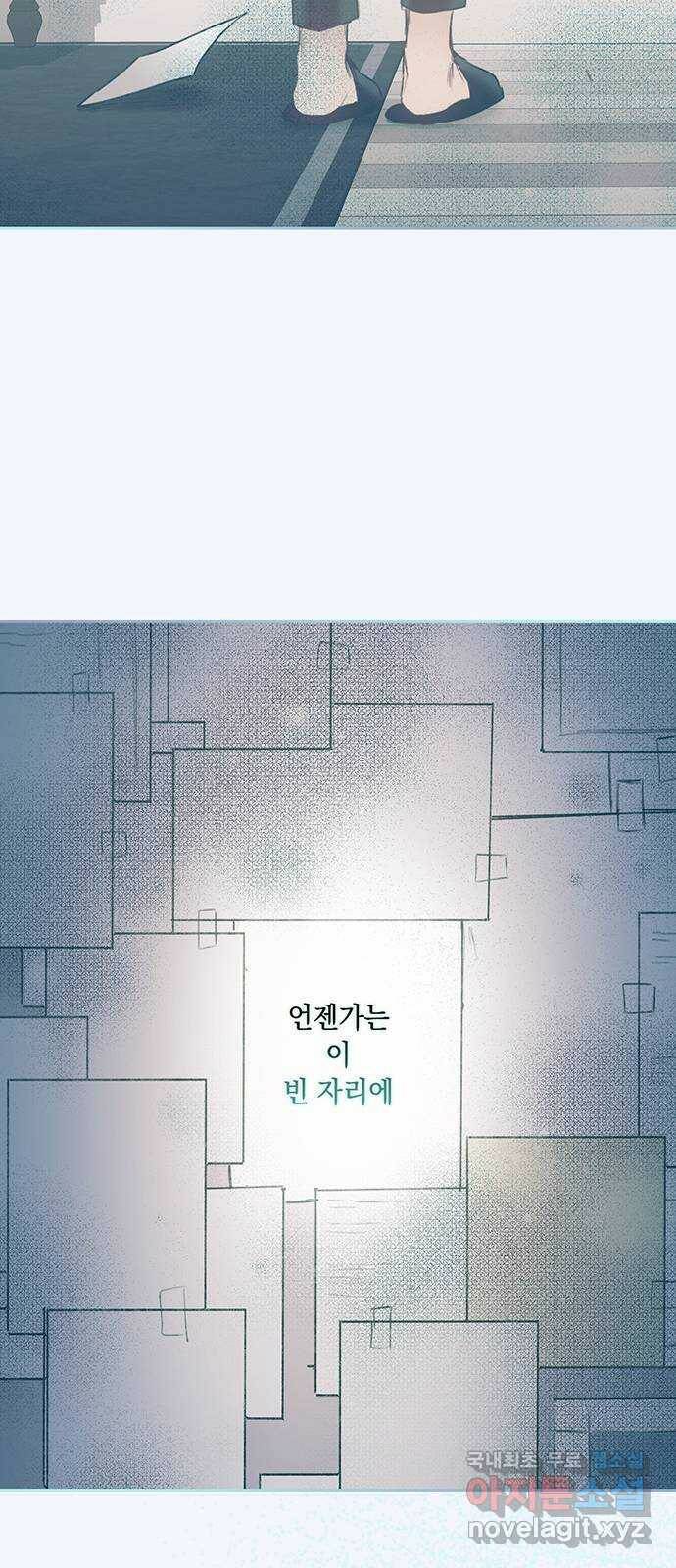 이제야 연애 51화 55