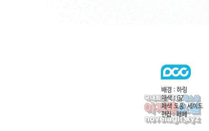 이제야 연애 51화 60