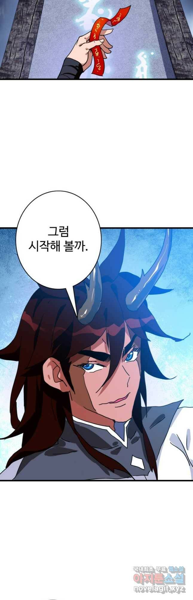광속으로 레벨업 64화 2
