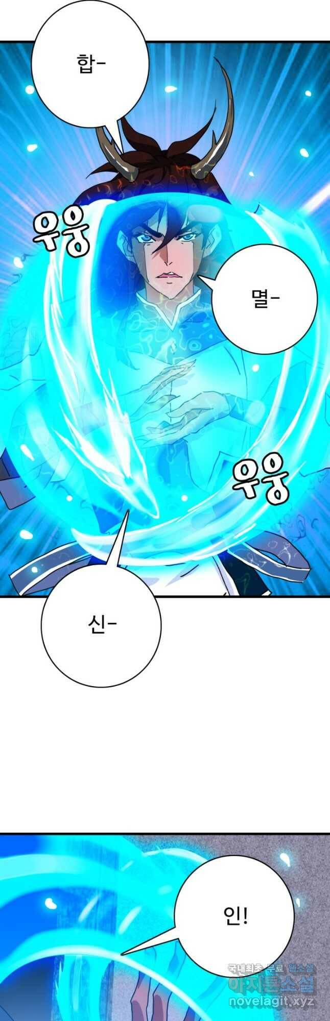 광속으로 레벨업 64화 3